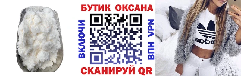 закладка Инза Бутират BDO