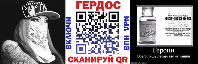 ГЕРОИН VHQ Инза