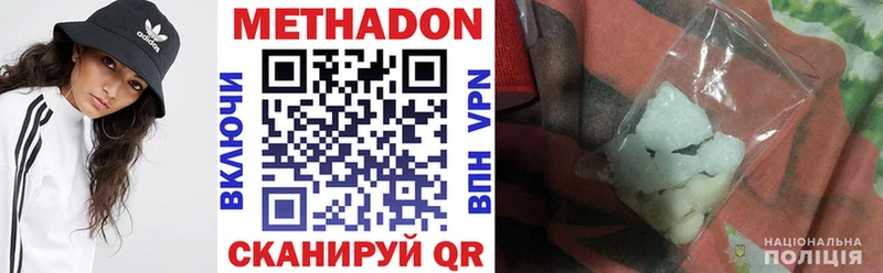МЕТАДОН мёд  Инза 