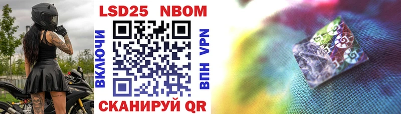 Марки 25I-NBOMe 1500мкг  цены   Инза 